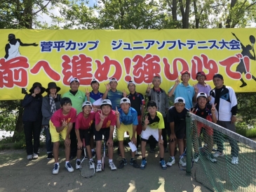 『菅平カップ』・『白子カップ』ジュニアソフトテニス大会